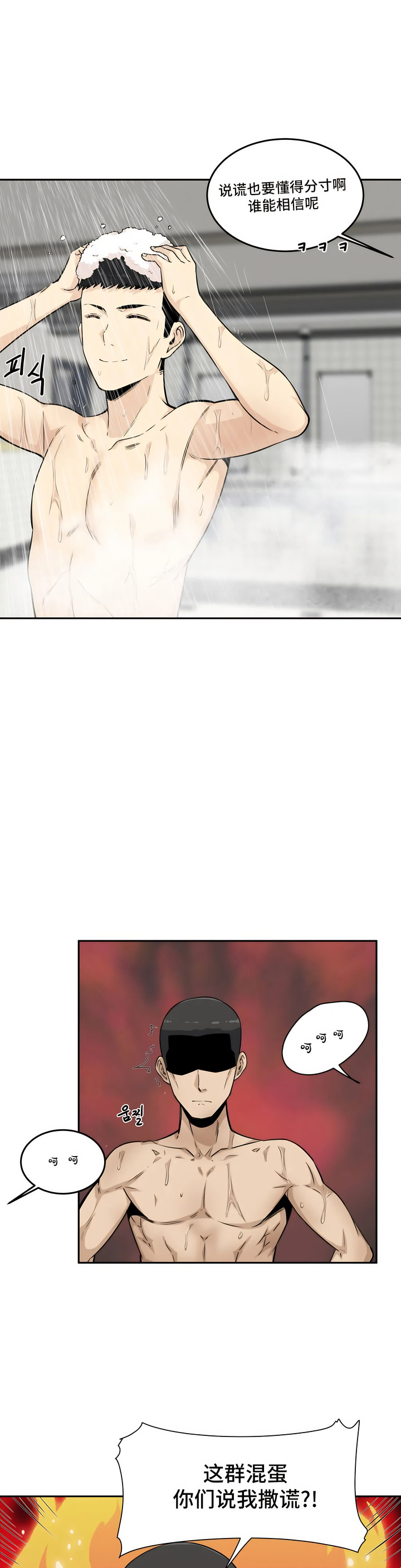 探視 第4章 第25页