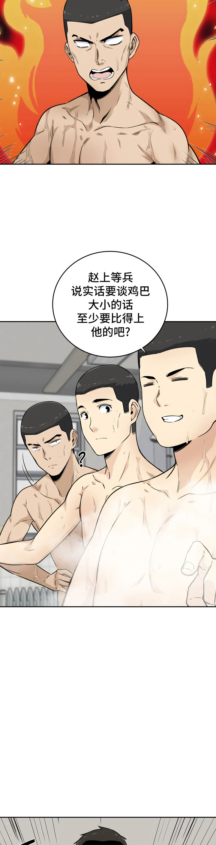 探視 第4章 第26页