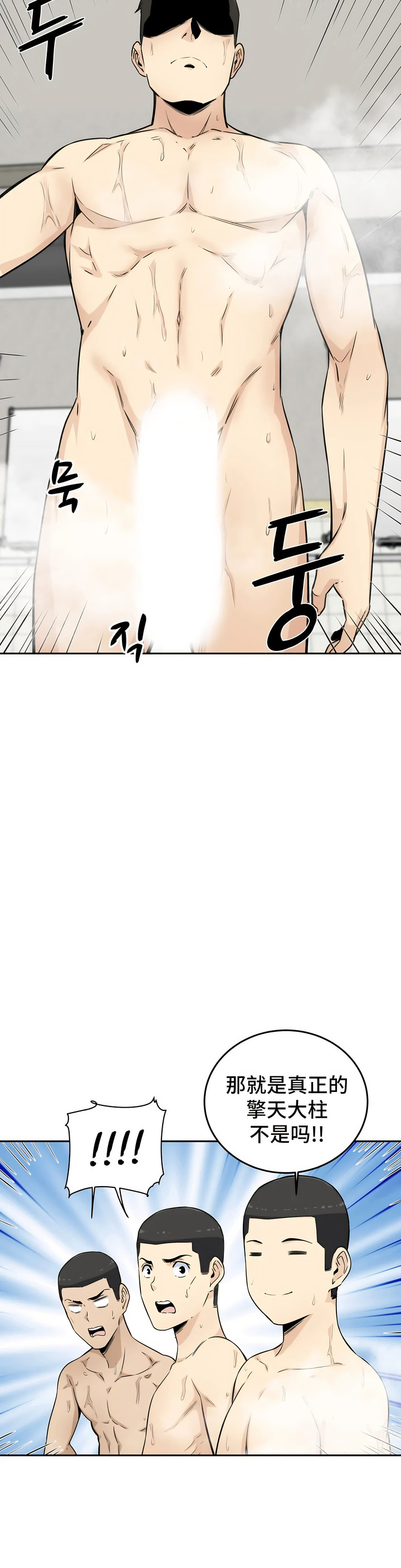 探視 第4章 第27页