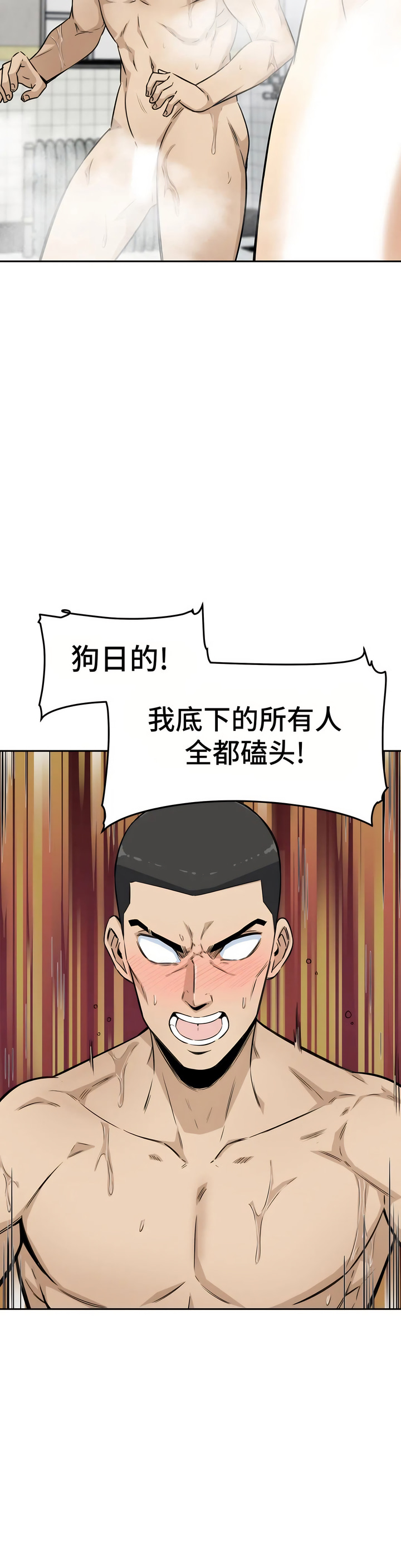 探視 第4章 第29页