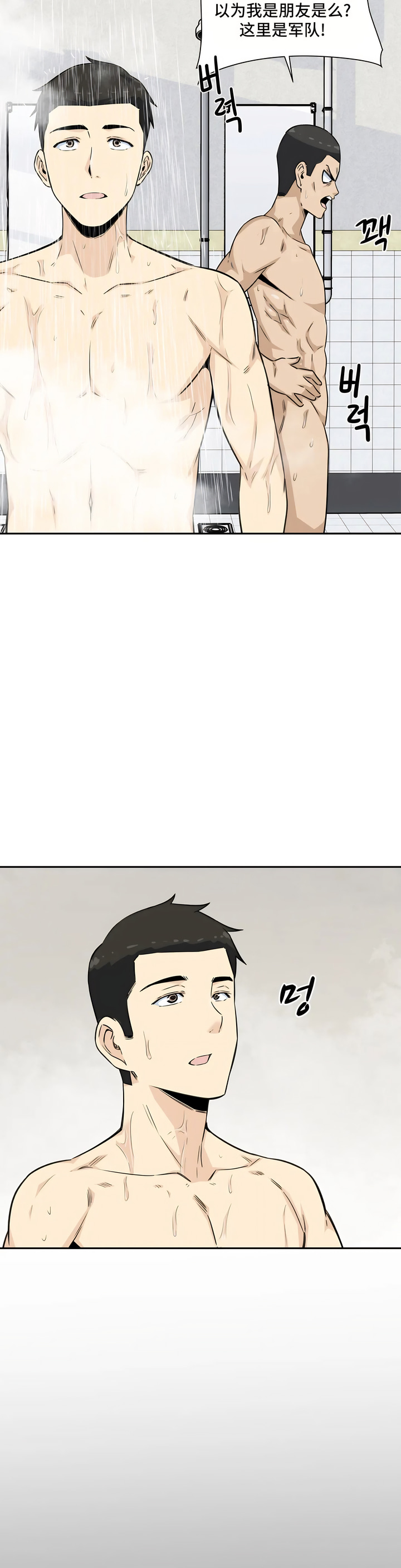 探視 第4章 第31页