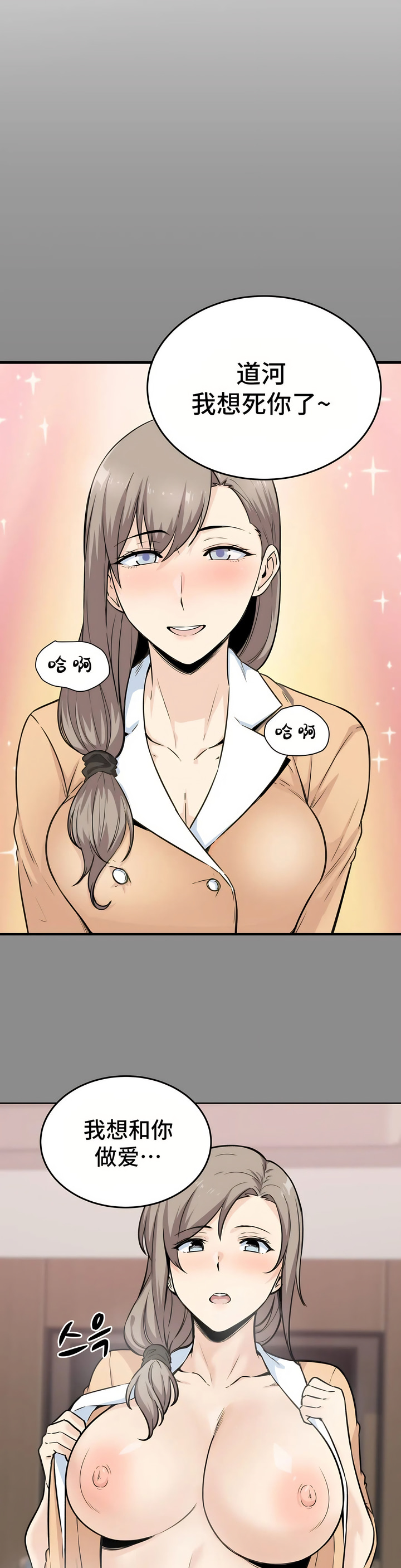 探視 第4章 第32页