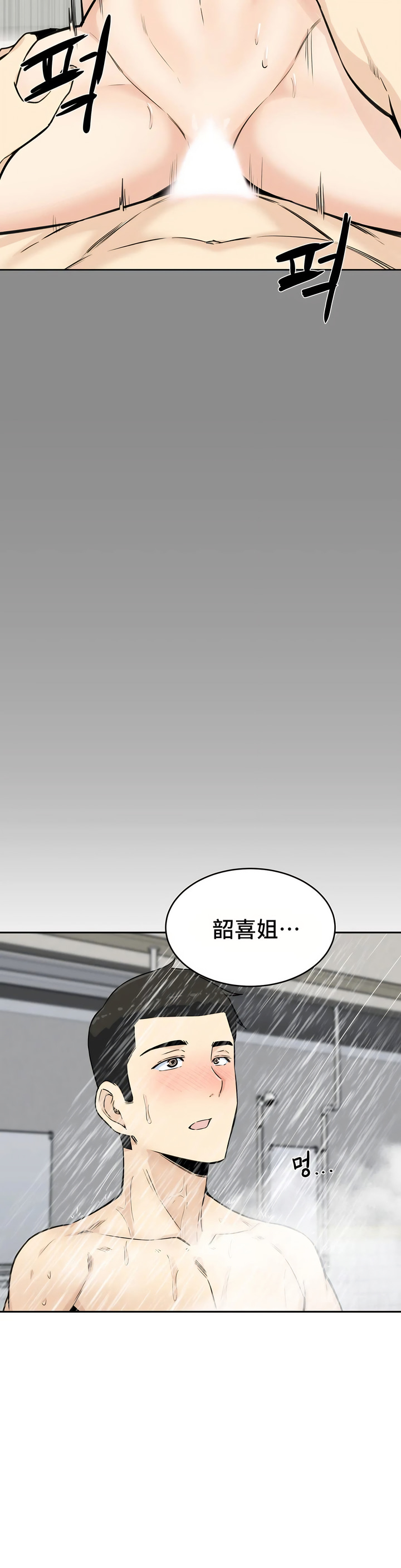 探視 第4章 第35页
