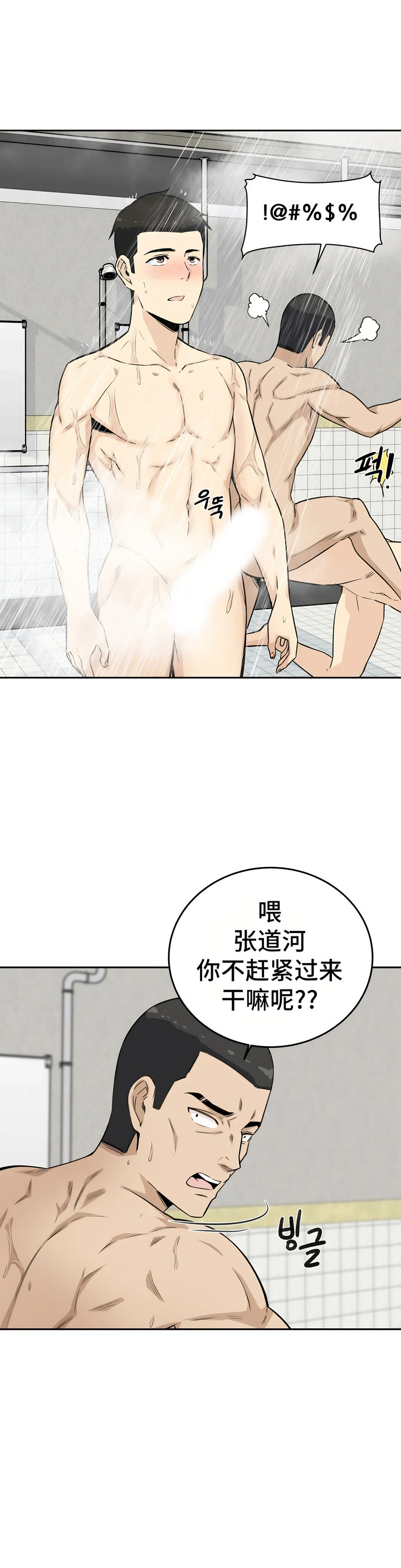 探視 第4章 第36页