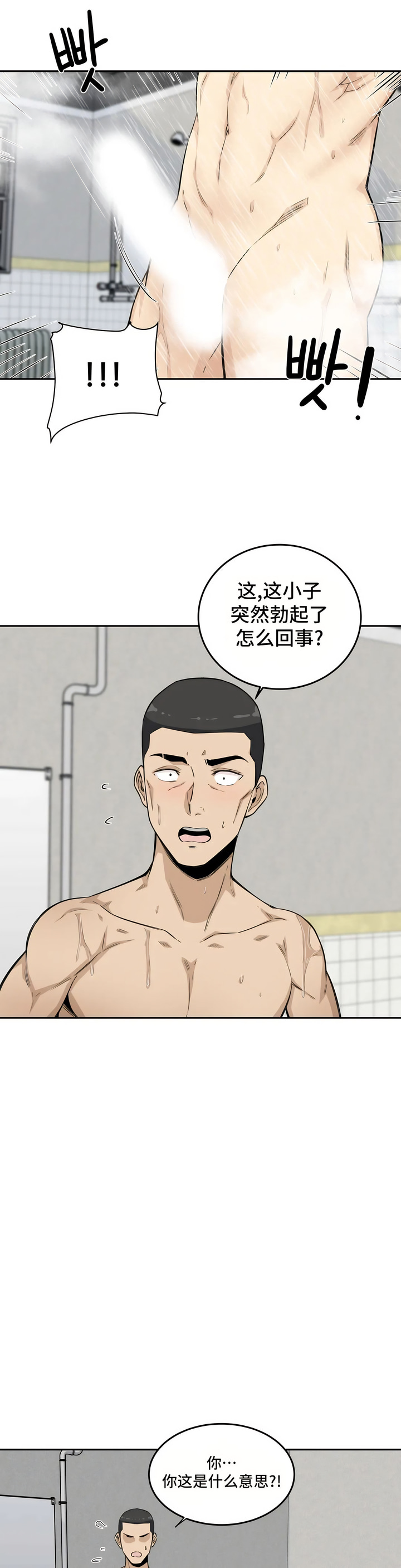 探視 第4章 第37页