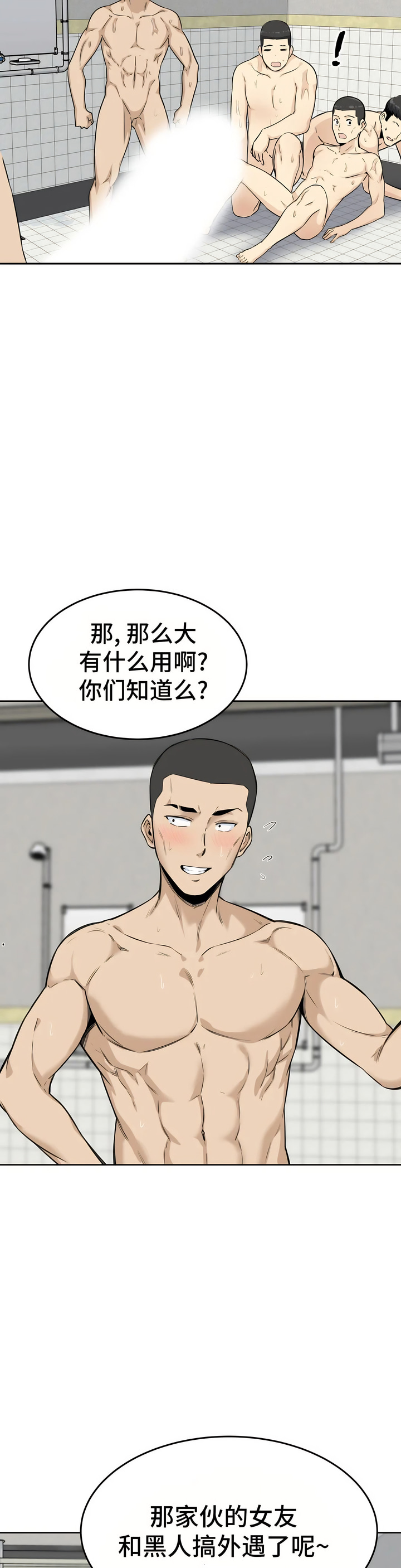 探視 第4章 第38页