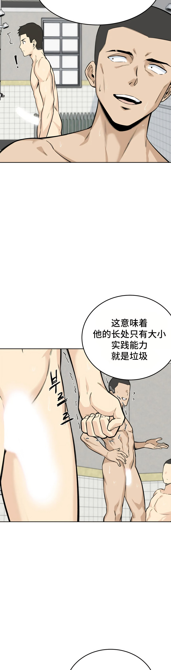 探視 第4章 第39页