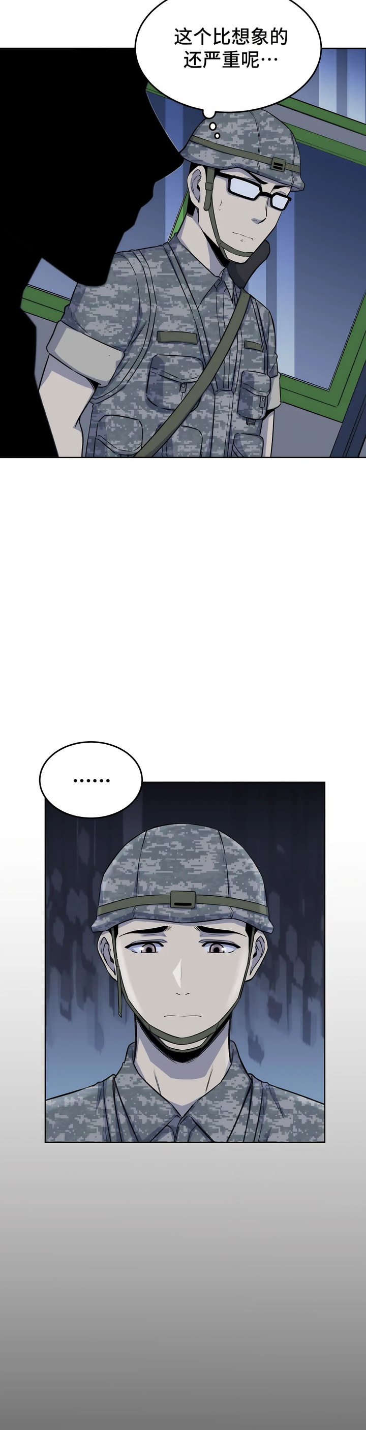 探視 第5章 第6页