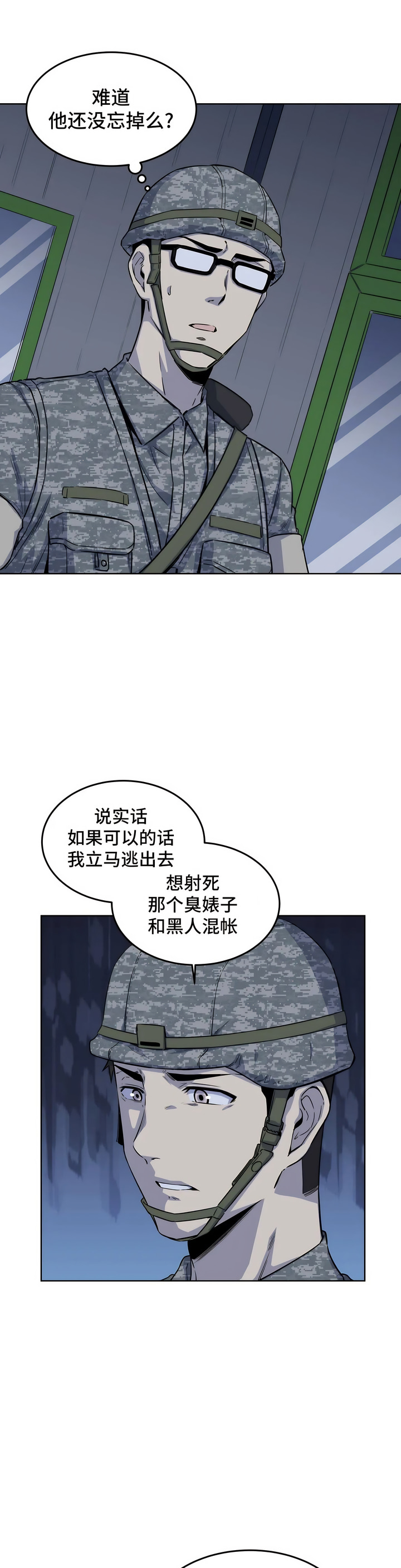 探視 第5章 第5页