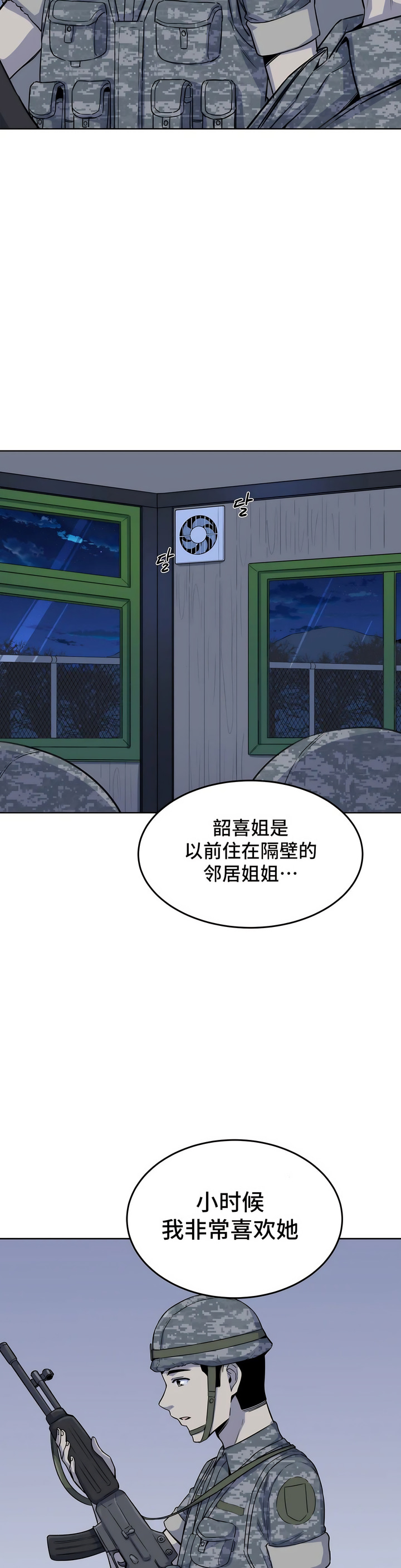 探視 第5章 第10页