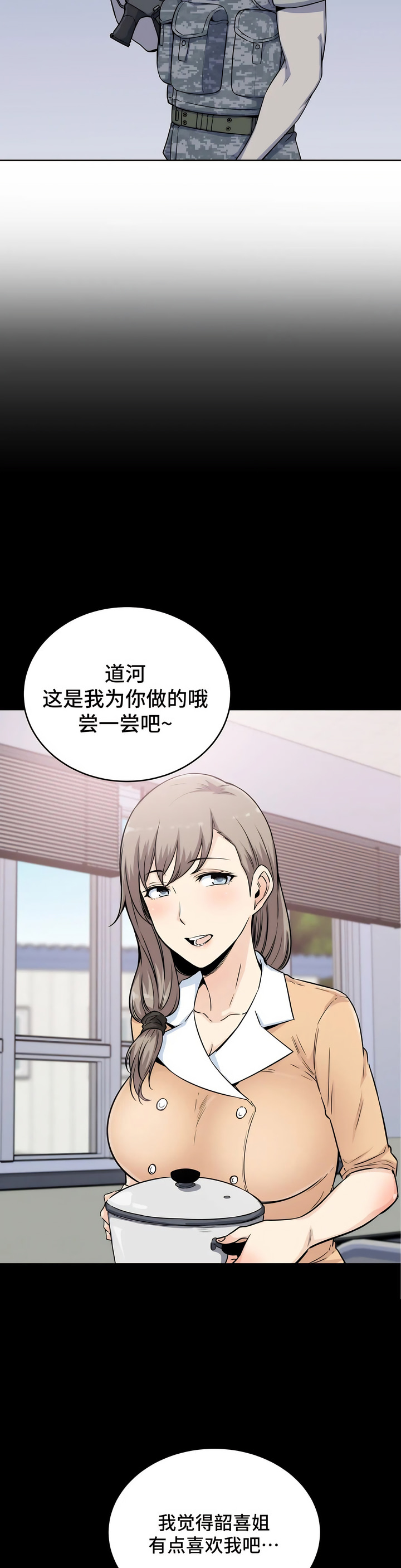 探視 第5章 第11页