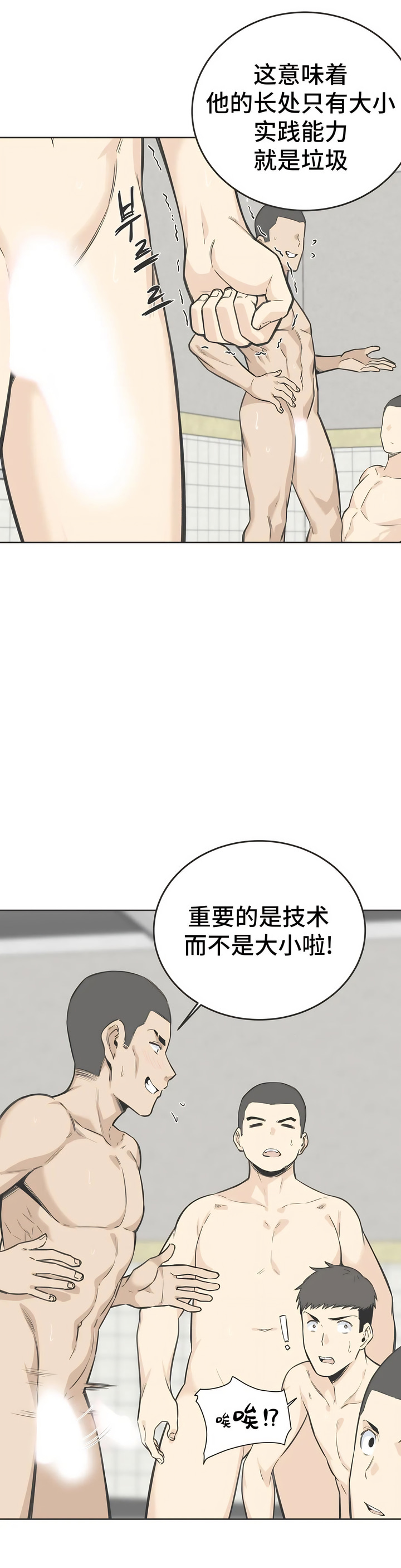 探視 第5章 第1页
