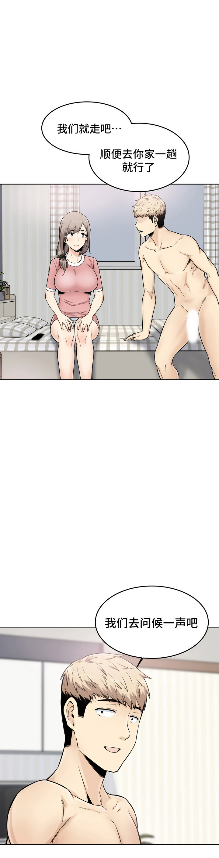 探視 第5章 第22页