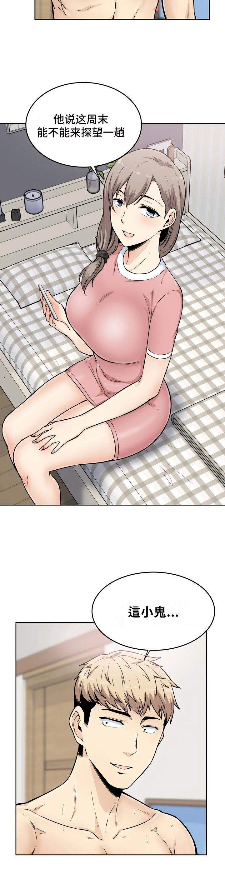探視 第5章 第21页