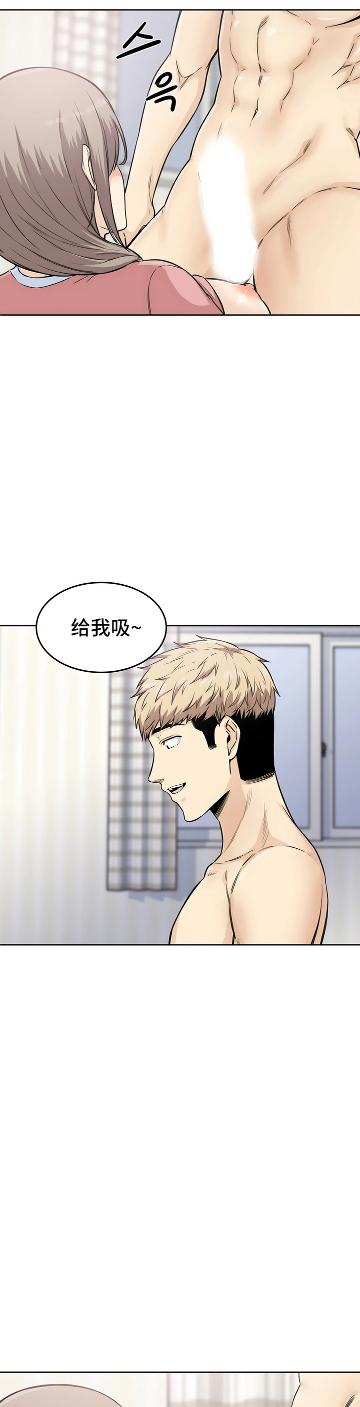 探視 第5章 第28页