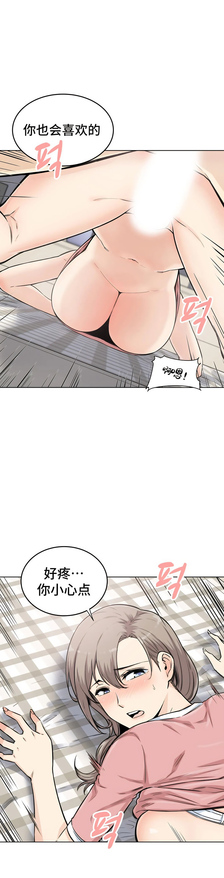 探視 第5章 第34页