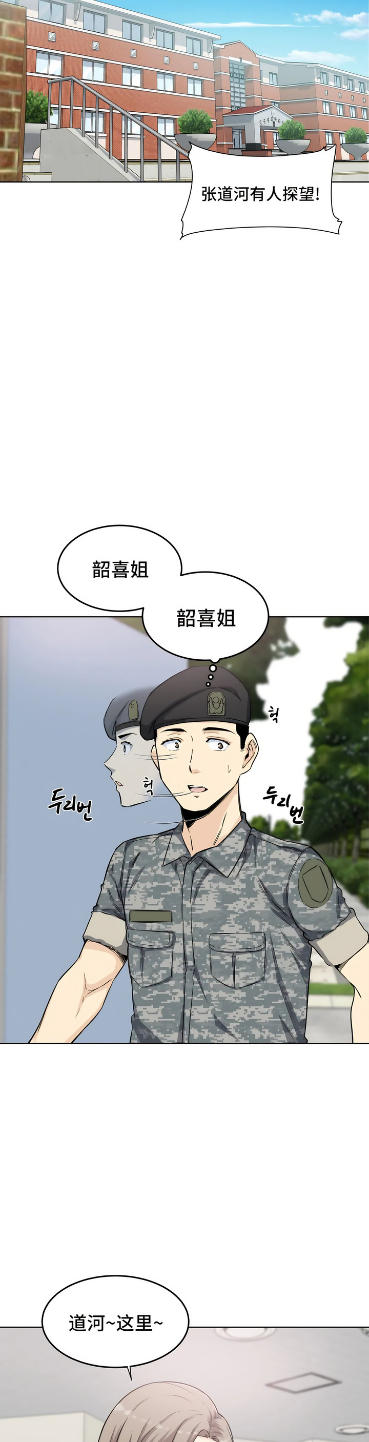 探視 第5章 第40页