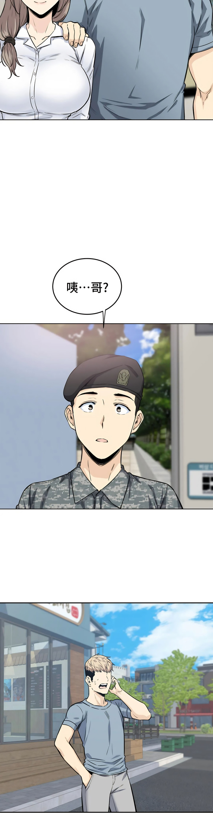 探視 第5章 第42页