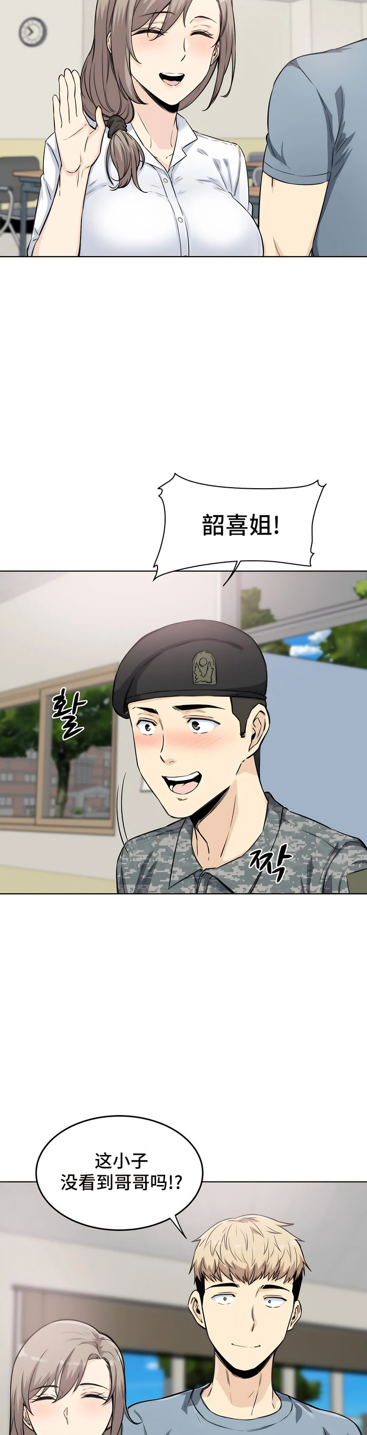 探視 第5章 第41页