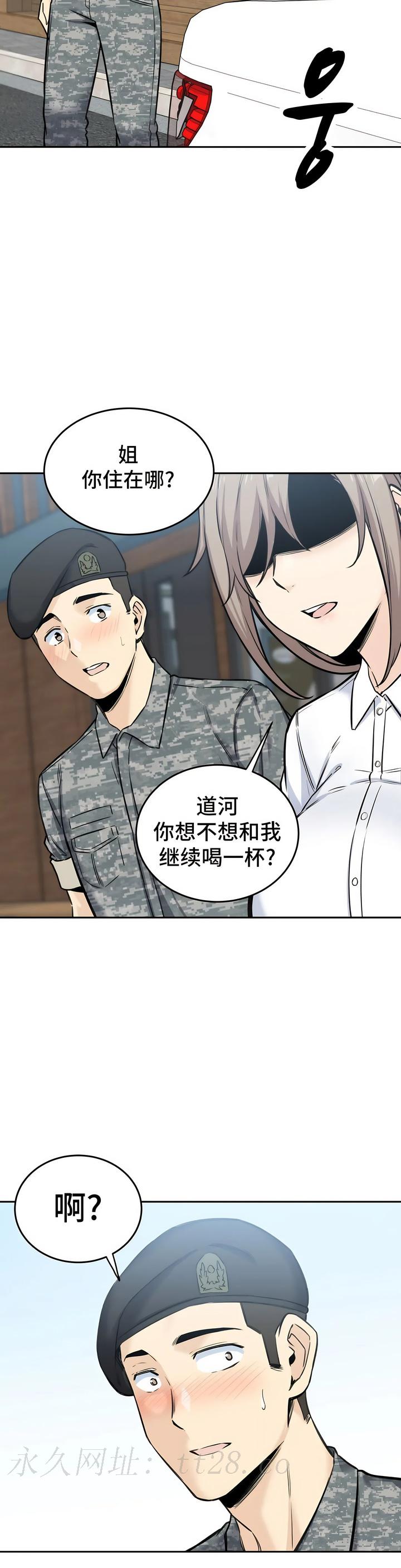 探視 第5章 第47页