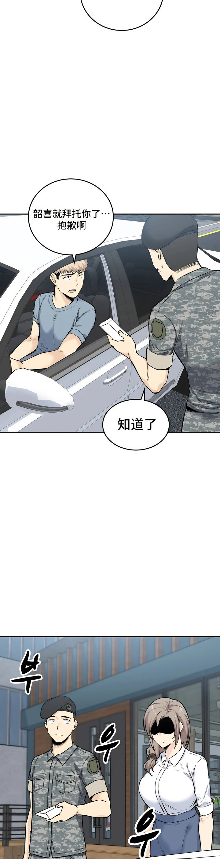 探視 第5章 第46页