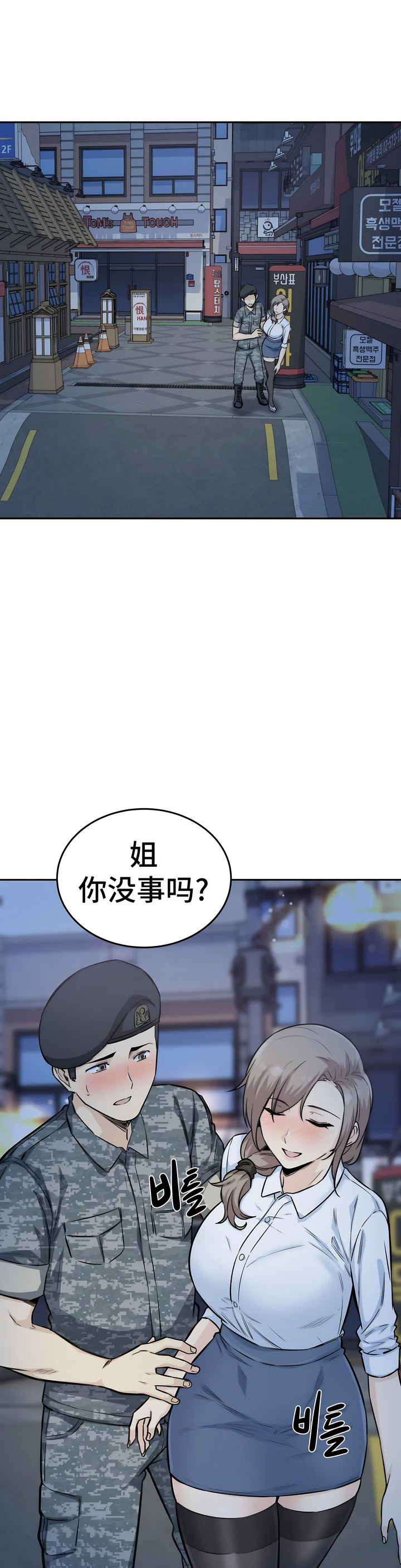 探視 第6章 第1页
