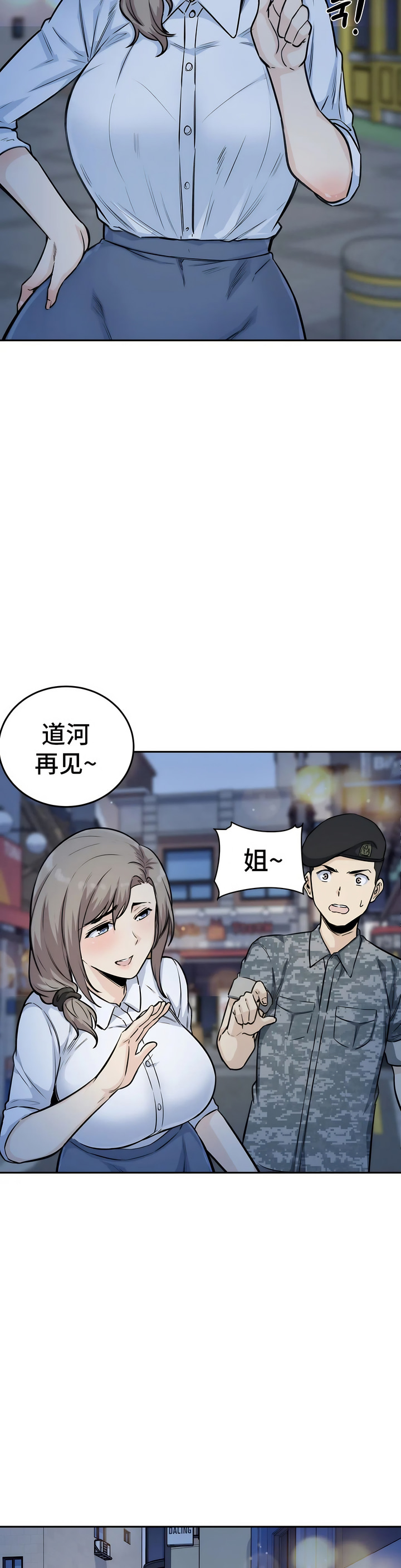 探視 第6章 第3页