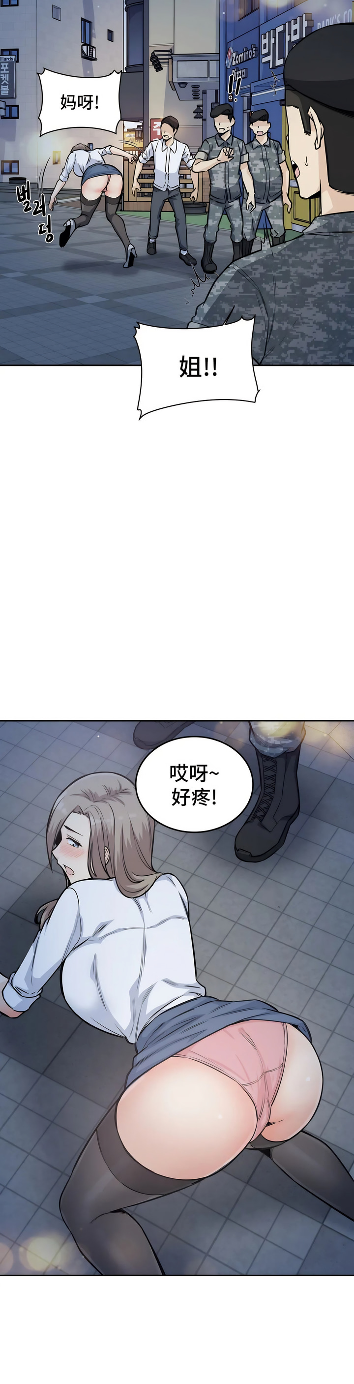 探視 第6章 第5页
