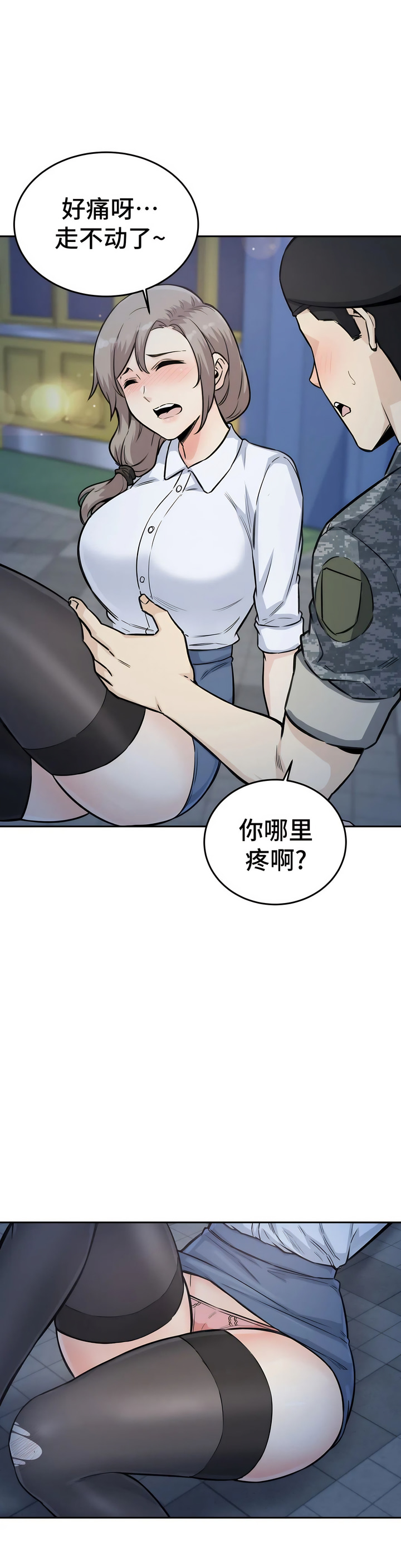 探視 第6章 第7页