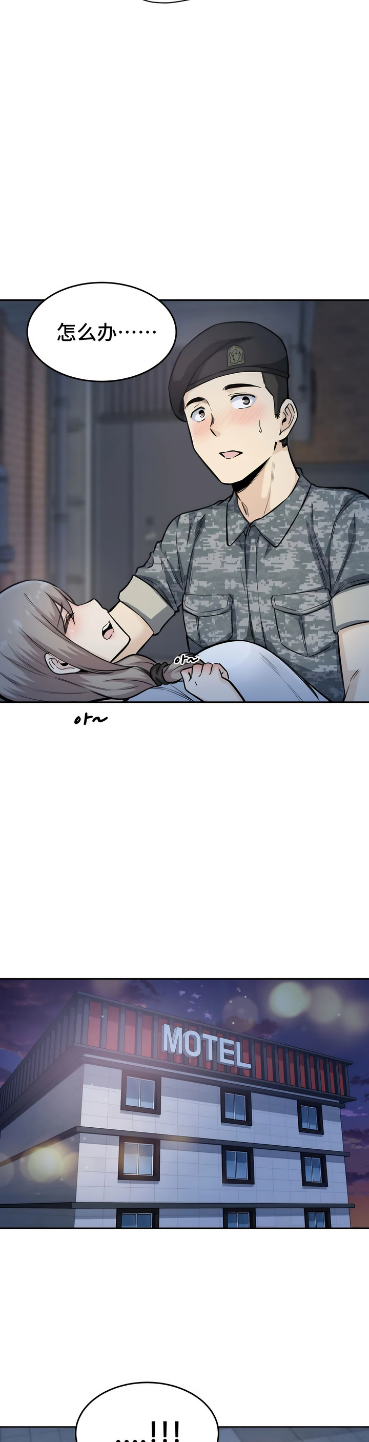 探視 第6章 第9页