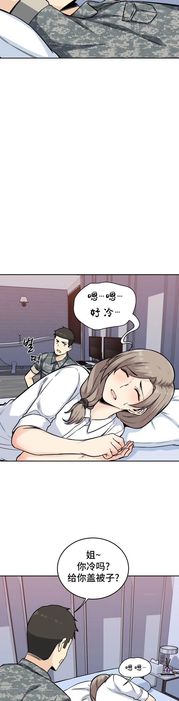 探視 第6章 第15页