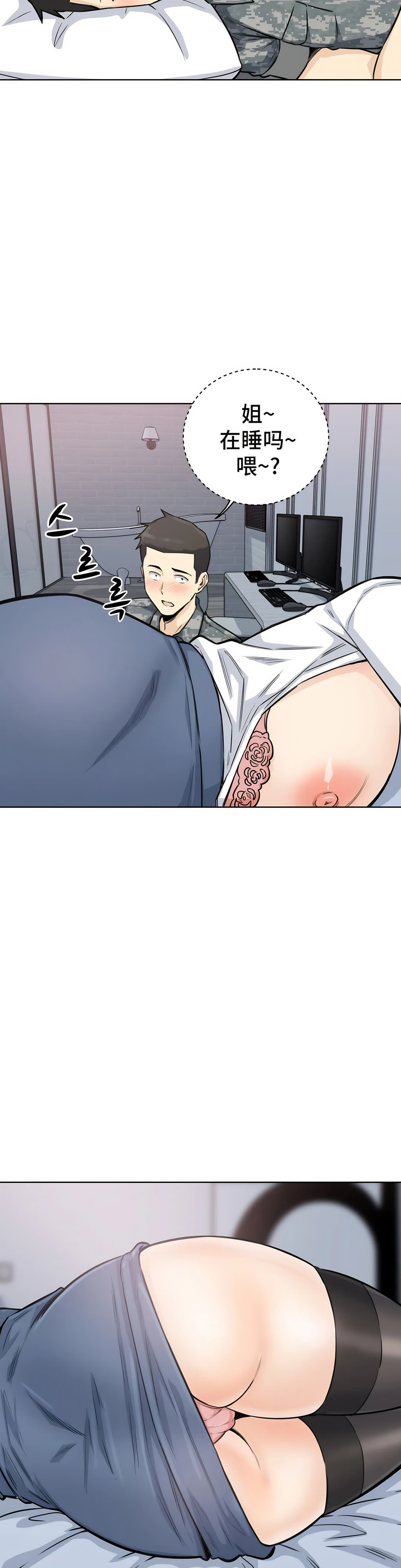 探視 第6章 第24页