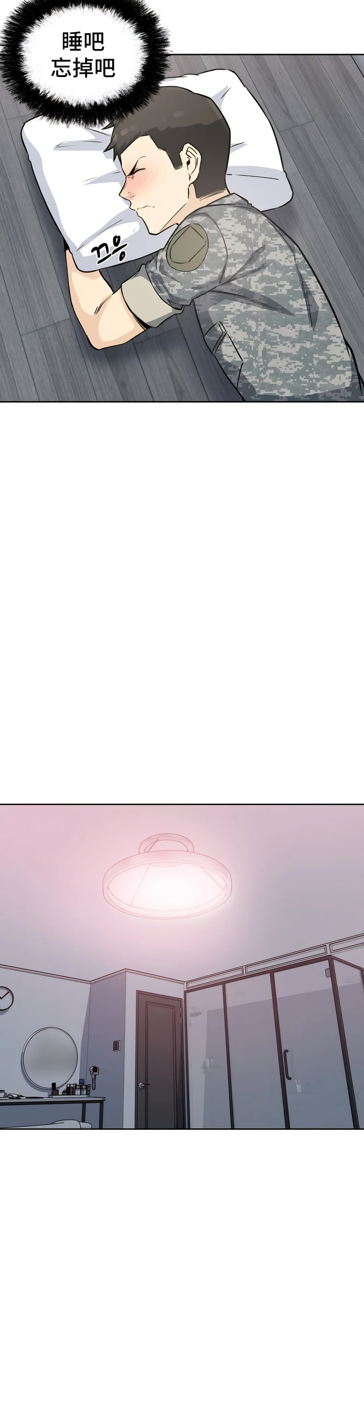 探視 第6章 第26页