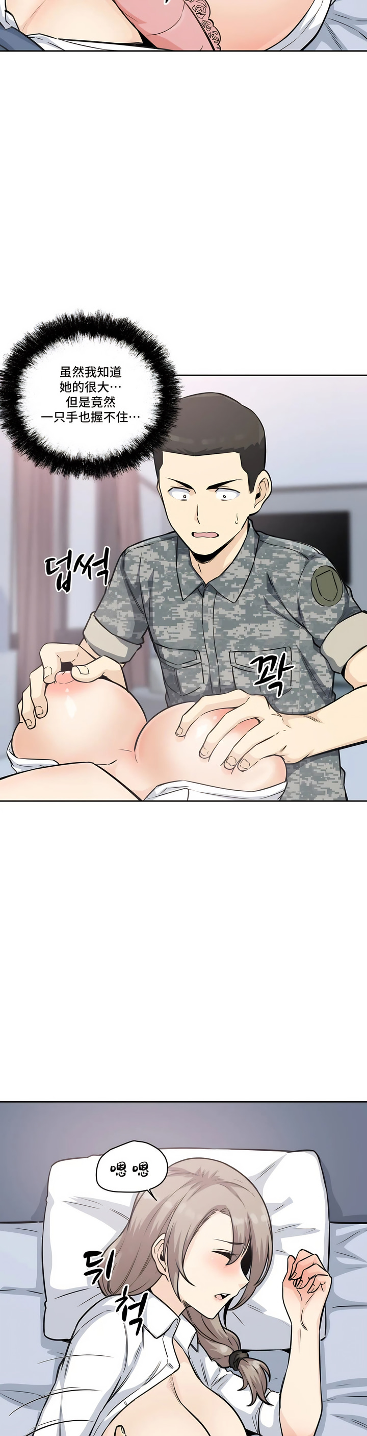 探視 第6章 第22页