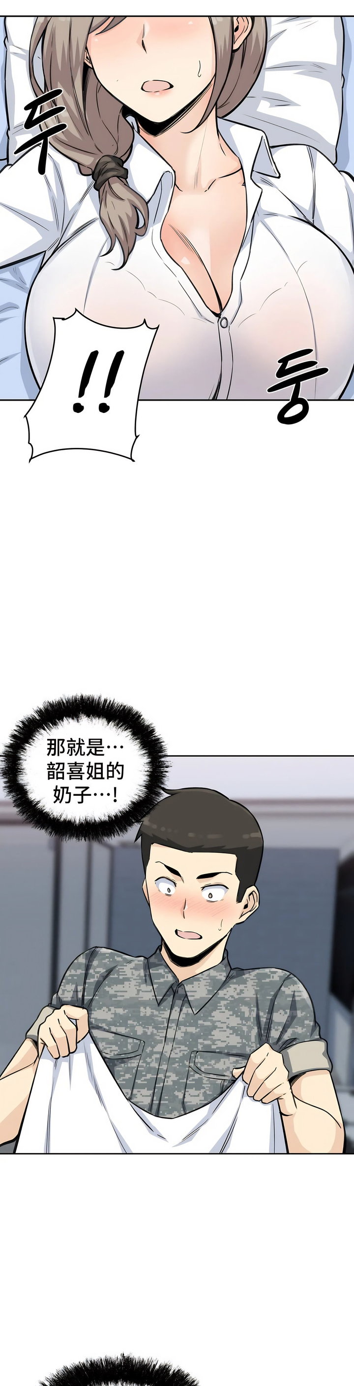探視 第6章 第17页