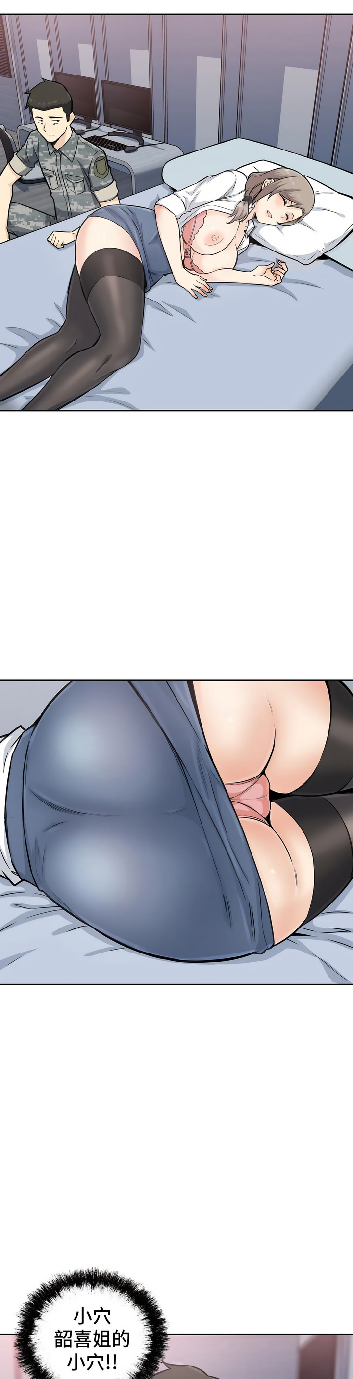 探視 第6章 第28页