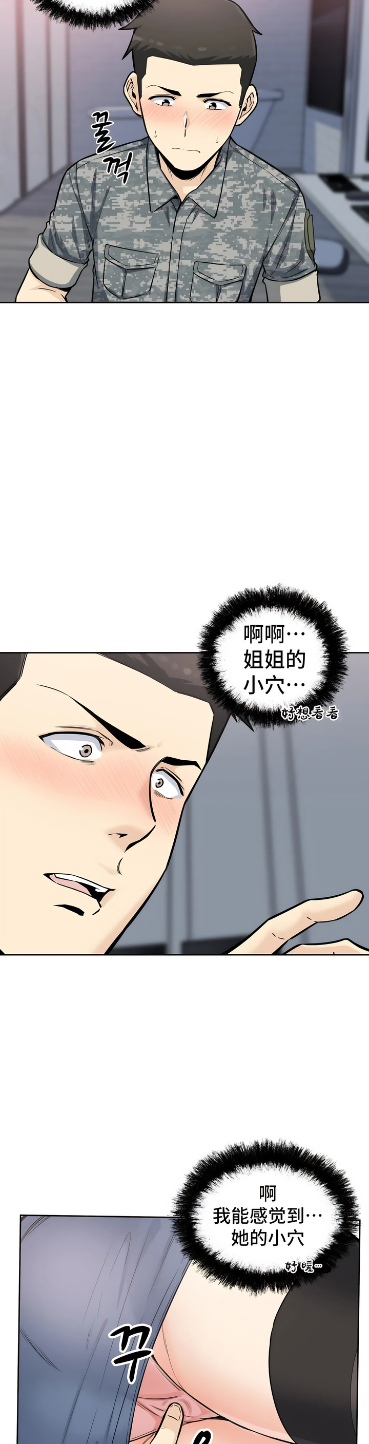 探視 第6章 第29页