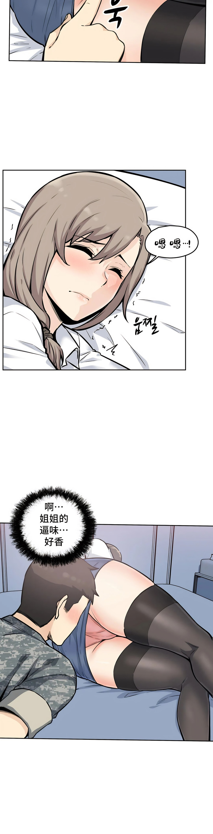 探視 第6章 第30页