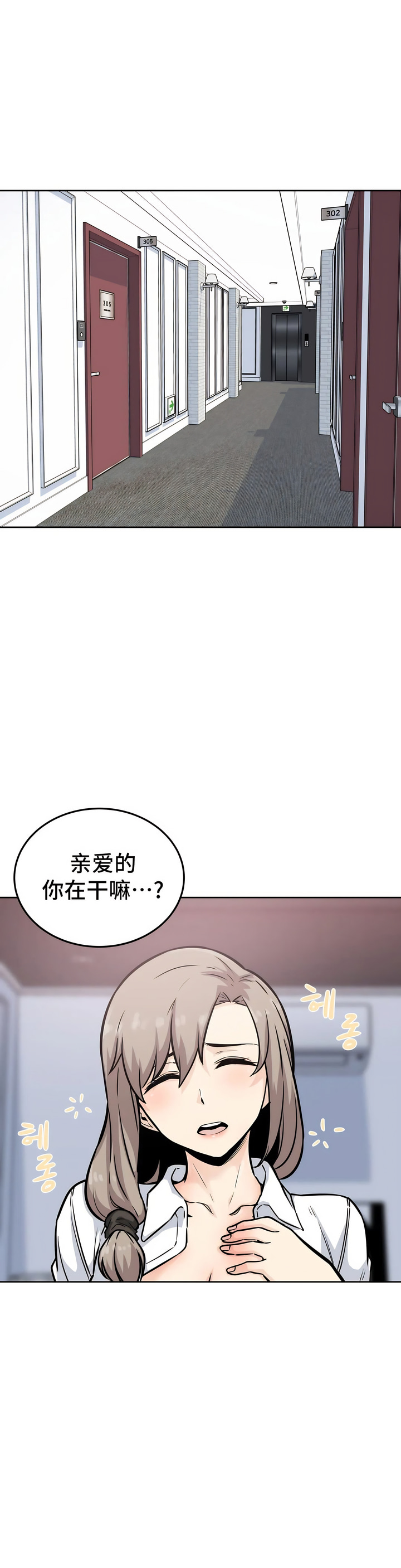 探視 第7章 第1页