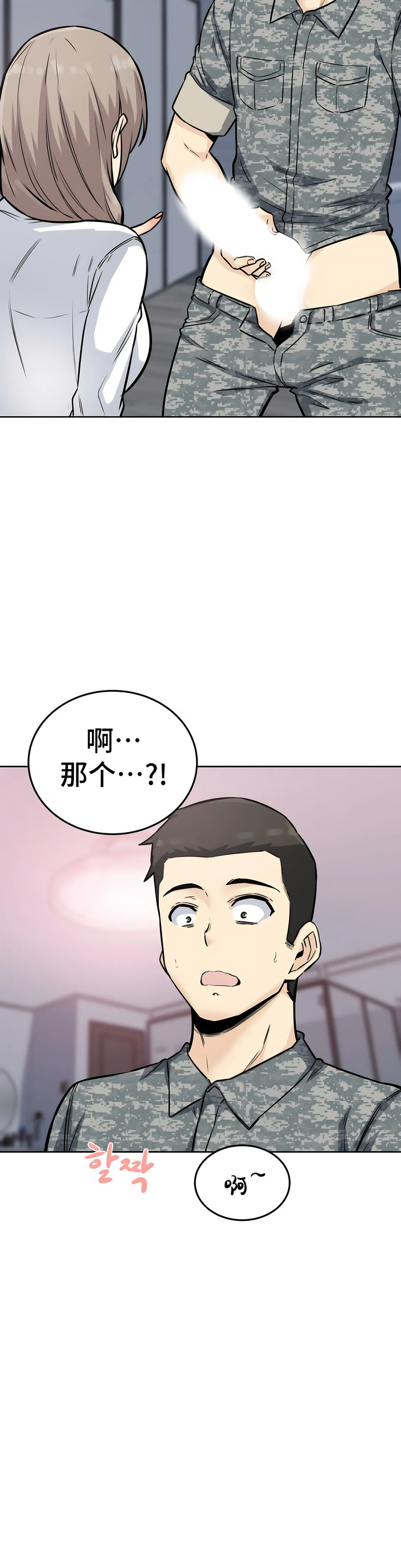 探視 第7章 第4页