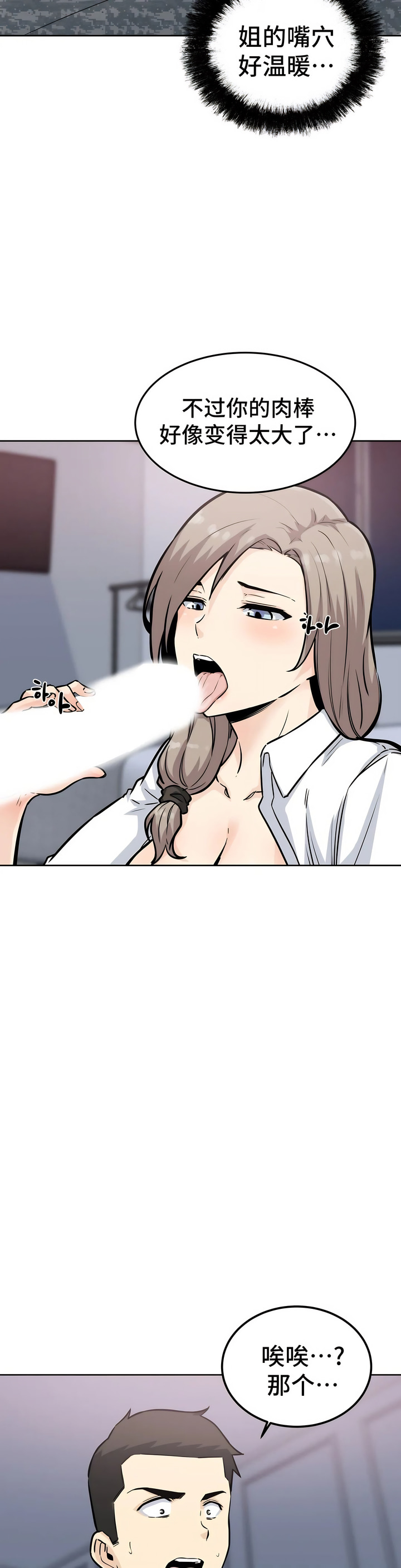 探視 第7章 第7页