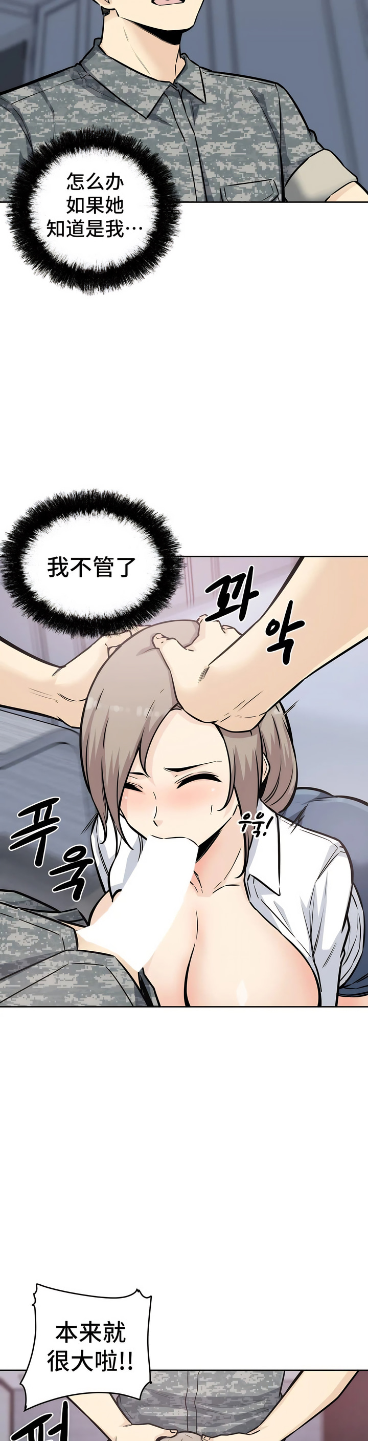 探視 第7章 第8页