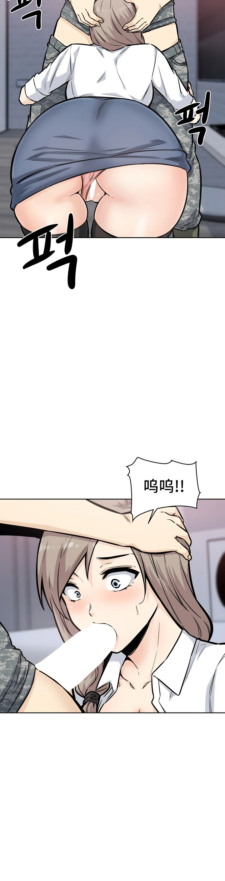 探視 第7章 第9页