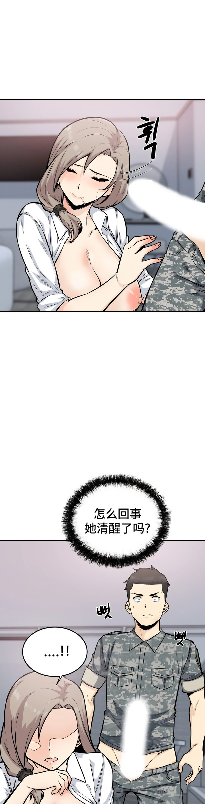 探視 第7章 第10页