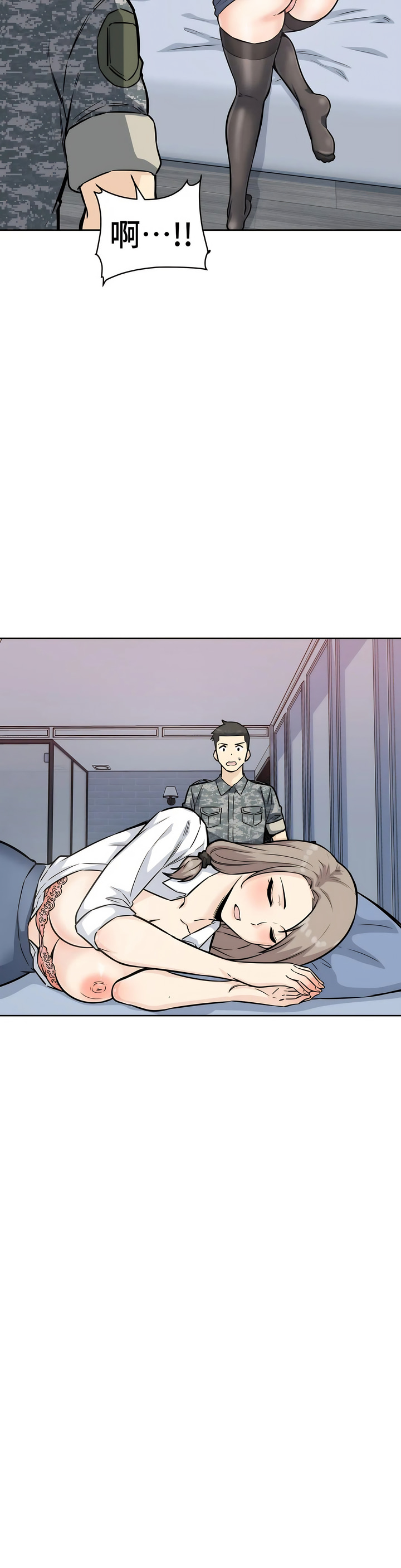 探視 第7章 第12页