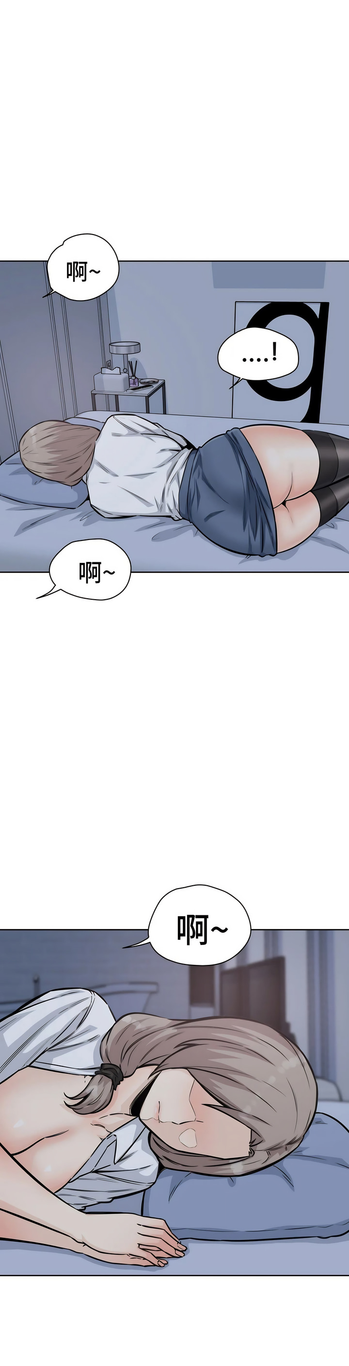 探視 第7章 第15页