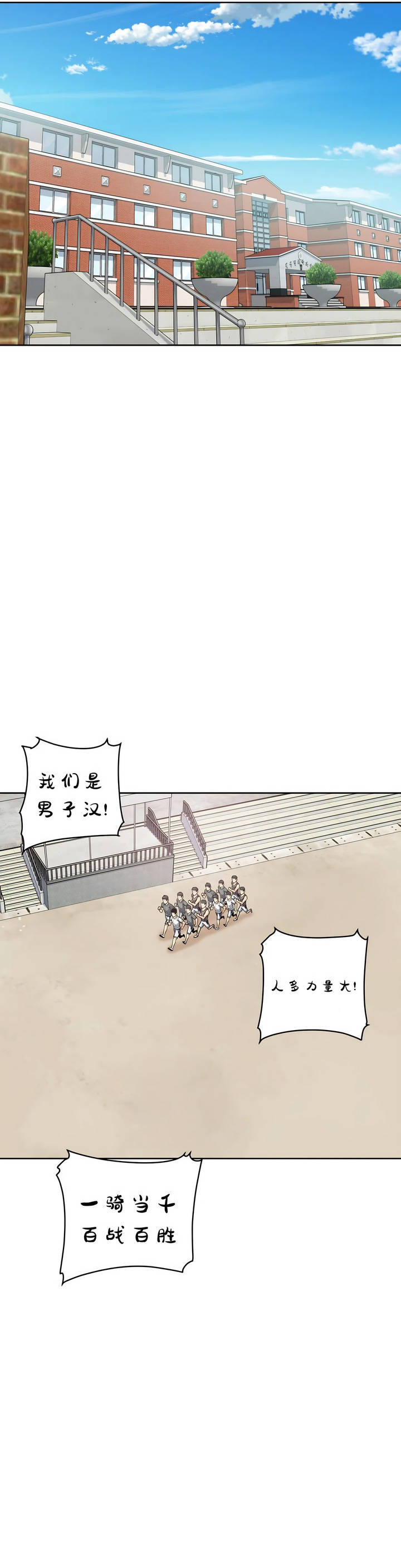 探視 第7章 第16页
