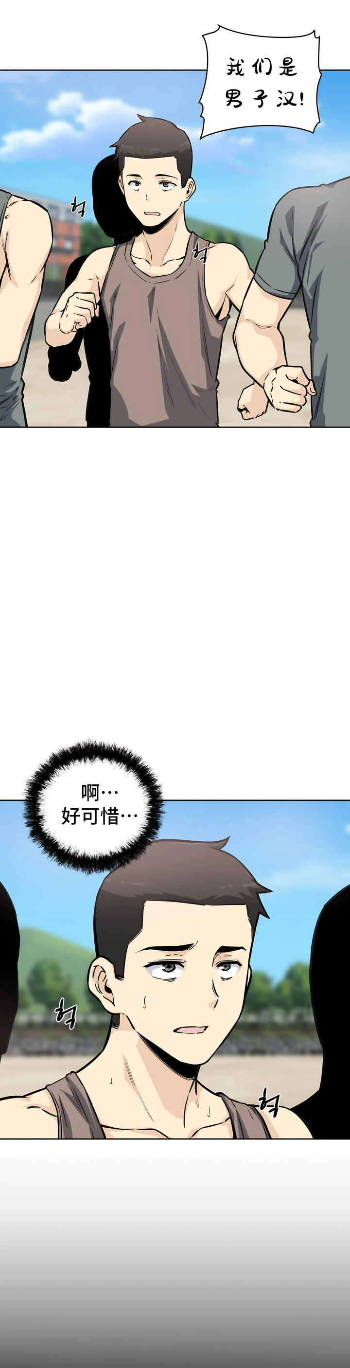 探視 第7章 第17页