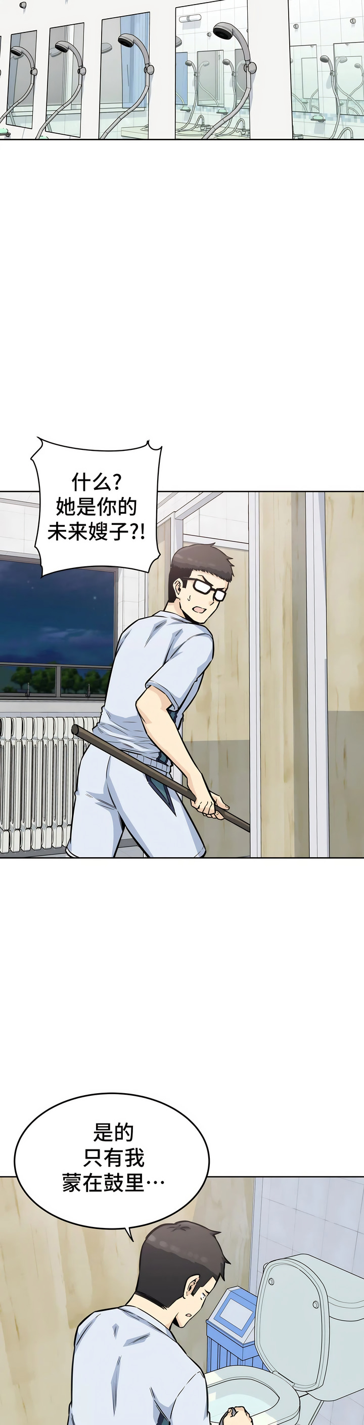 探視 第7章 第22页
