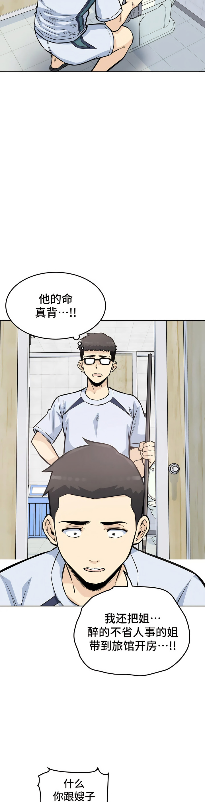 探視 第7章 第23页